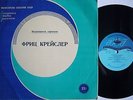 FRITZ KREISLER Kreisler Debussy da Falla Albeniz Dvorak USSR VSG 1st D8277 NM
