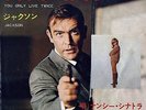 007 JAMES BOND You Only Live Twice OST 7