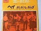 Tony Sheridan & Big Six (Beatles), Vive L`Amour, Hey Ba Ba Re Bop, Poly. Japan