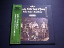 Crosby, Stills, Nash & Young - Deja Vu Lp Rare 1st Japanese Press w/Obi & Insert