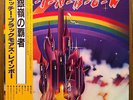 RAINBOW RITCHIE BLACKMORE MINT JAPAN LP GATEFOLD