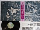 DEEP PURPLE SAME WARNER P-10353W Japan OBI Vinyl LP