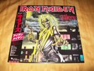 Rare SEALED Iron Maiden Killers LP 1981 Japan 1st Pressing EMS-91016