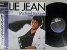 MICHAEL JACKSON BILLIE JEAN EPIC 12 3P-490 Japan OBI Vinyl 12