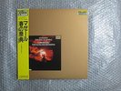 JAPAN TELARC LORIN MAAZEL STRAVINSKY THE RITE OF SPRING