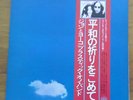 PLASTIC ONO BAND/JOHN LENNON-Live Peace in Toronto 1969-BEATLES-L6-LP