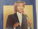 MOHAMED ABDO - Fi Aman Alla - Sout El Hob SHB 317 -  Gulf Saudi Iraq