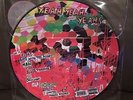 Yeah Yeah Yeahs Limited Vinyl NEW in Sleeve
