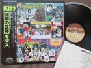 KISS Unmasked JAPAN LP 25S-3 w/OBI+INSERT Free S&H/P&P