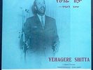 MULATU ASTATKE & TILAHUN GESSESSE / AFRO ETHIO JAZZ-FANTASTIC DUO  EBO-LA-LA ?