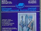 GUBAIDULINA Violin Concerto DENISOV SCHNITTKE 3LP BOX SET MELODIYA C10-18757-62