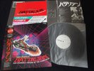 Return Of The Living Dead Battalion OST Japan LP w/OBI Promo white label
