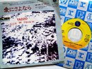 YAZOO Walk Away From Love VINYL 45 JAPAN Synth Pop Depeche Mode Erasure Moyet 7
