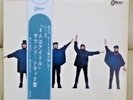 Japan Odeon Red Vinyl   The Beatles / Help    OP 7387 Free Shipping