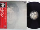 JOHN LENNON PLASTIC ONO BAND IMAGINE APPLE EAS-80705 Japan OBI Vinyl LP
