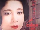 ERI, Chiemi - Chiemi Eri (reissue) - Vinyl (LP + insert)
