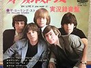 THE ROLLING STONES GOT LIVE IF YOU WANT IT   1965 JAPAN EP PS 7