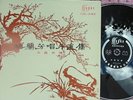 Vintage Chinese Record Art Tune Company HK Chinese Classical COL3183 EX LP 