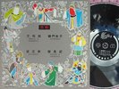 Vintage Chinese Record Art Tune Company HK Chinese Classical COL3156 EX LP 