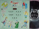 Vintage Chinese Record Art Tune Company HK Chinese Classical COL3157 EX LP 