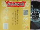 Vintage Chinese Record Art Tune Company HK Chinese Classical COL3005 EX LP 