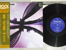 NICE FIVE BRIDGES SUITE PHILIPS RJ-7258 Japan OBI Vinyl LP