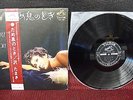 TAMAKI SAWA In Person LP 1968 Victor Company Japan SJV 385 OBI acid psych jazz