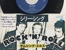 THE SEX PISTOLS   Rare 1979 Japan Only 7