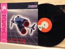 Haruomi Hosono Super Xevious LP OBI YLR 12002 Japan 1984