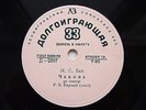 BARSHAI RUDOLF viola Bach Chaconne Verstovsky Variations Bulakhov RARE USSR 1956