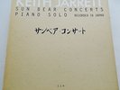 Keith Jarrett - Sun Bear Concerts Piano Solo **Original ECM 10LP Deluxe Set**
