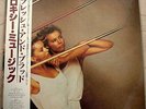 ROXY MUSIC FLESH AND BLOOD JAPAN VINYL LP WITH OBI NEARMINT MPF-1316