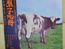 Japan Odeon Red Wax   PINK FLOYD / Atom Heart Mother   OP-80102 Free Shipping