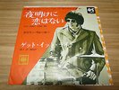 GARY WALKER You Don't Love Me JAPAN 7