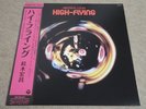 HIROMASA SUZUKI / HIGH-FLYING /  JAPAN JAZZ FUNK FUSION LP
