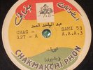 Iraq Record Iraqi 78rpm RARE Turkmani Gramophone Kurdish Turkish