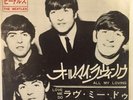 THE BEATLES LOVE ME DO - ALL MY LOVING  ODEON JAPAN 7
