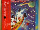 LP Far East Family Band - Parellel World OBI  POSTER 1975 JAPANESE ORG MU LAND