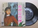 Hong Kong Shao Fong Fong Chinese  EP 7
