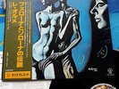 Le Orme ?– Felona & Sorona (Charisma ?– RJ-722) Japan 1St Press LP OBI NM Vinyl