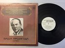 VASA PRIHODA 78 TRANSCRIPTION MONO LP