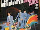 Very Rare LP from Singapore by the Apollo