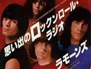 Ramones Do You Remember Rock 'N' Roll Radio? JPN 7