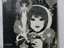 GABOR SZABO  Dreams Rare Jazz PSYCH LP  GATEFOLD SKYE SK-7 Great  Condition 1611