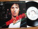 BRUCE SPRINGSTEEN - PROVE IT ALL NIGHT PROMO JAPAN 7
