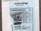 BARRICADE SUSPECTS LP TEST PRESS ROACH MOTEL SEPTIC DEATH MAD PARADE 