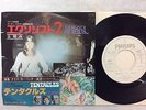 RARE PROMO JAPAN PS 7