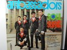 THE AMBASSADORS LP Record 