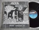 AERA Humanum Est GERMAN  KRAUTROCK LP ERLKÖNIG 1979 MINT