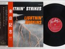 LIGHTNIN' HOPKINS LIGHTNIN' STRIKES VEE-JAY UPS-667-JY Japan OBI Vinyl LP